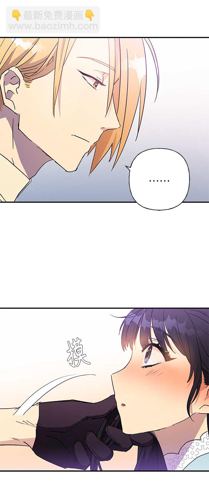 請忍忍，我的領主大人！ - 第20話(1/2) - 3