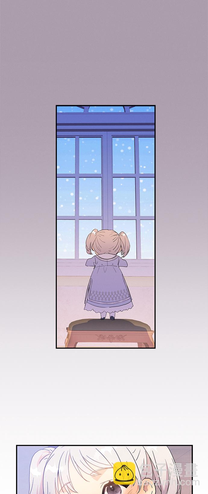 請忍忍，我的領主大人！ - 第20話(1/2) - 2