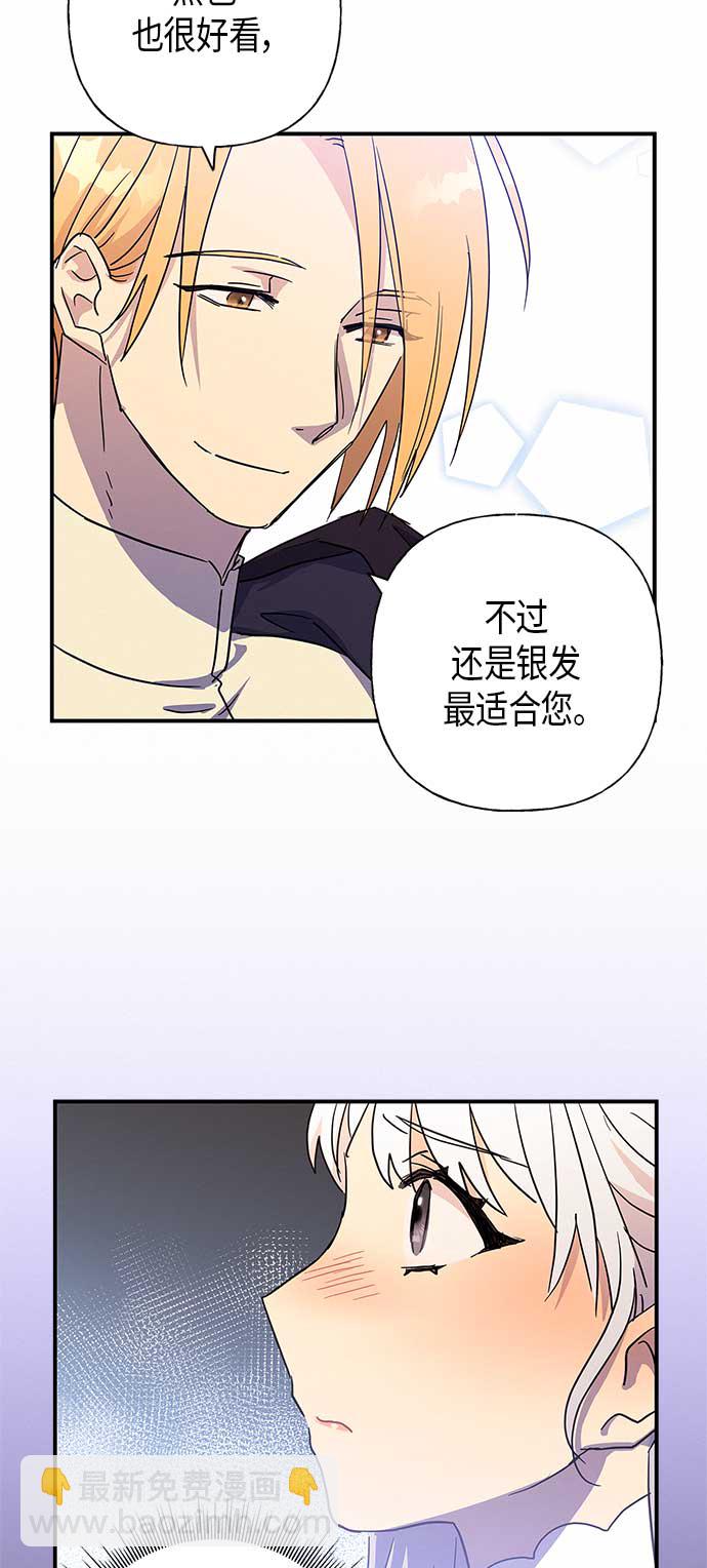 請忍忍，我的領主大人！ - 第20話(1/2) - 5