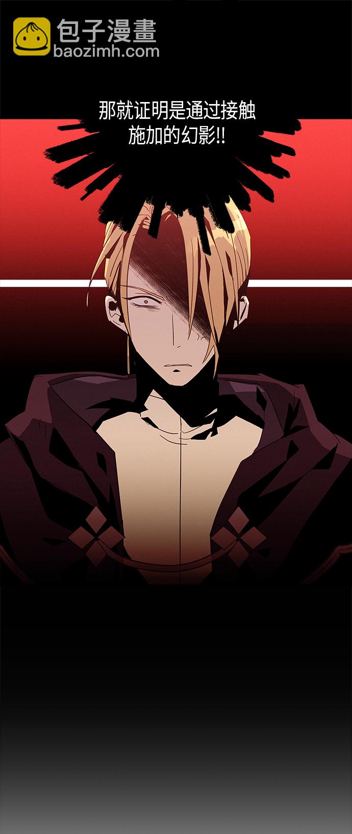 請忍忍，我的領主大人！ - 第20話(1/2) - 2