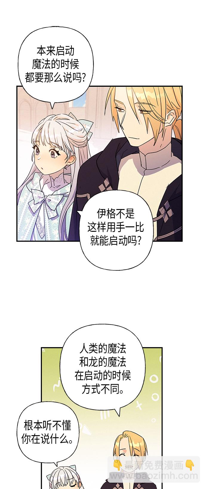 請忍忍，我的領主大人！ - 第20話(1/2) - 5