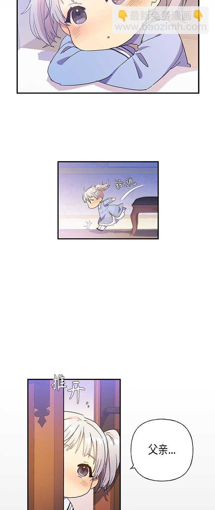 請忍忍，我的領主大人！ - 第20話(1/2) - 3