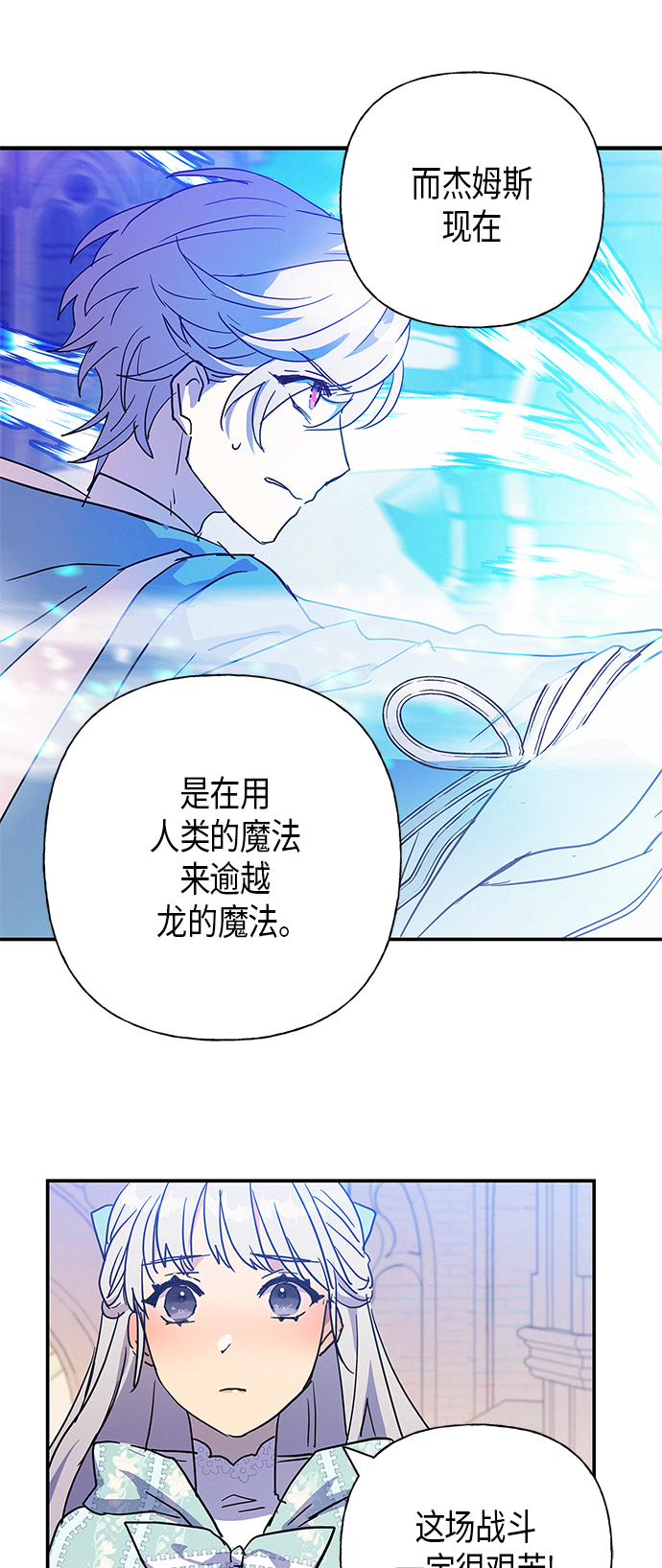 請忍忍，我的領主大人！ - 第20話(1/2) - 8