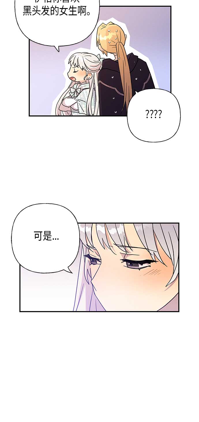 請忍忍，我的領主大人！ - 第20話(1/2) - 5