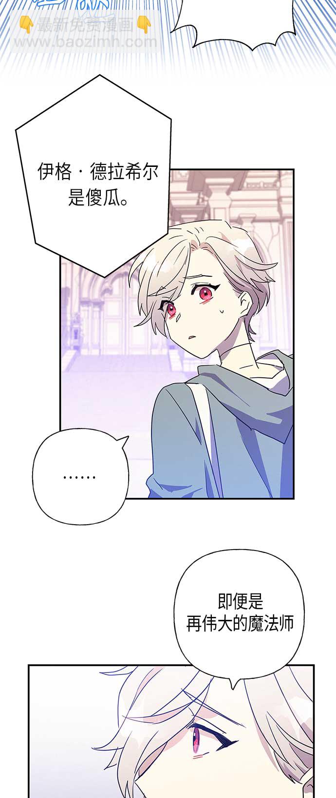 請忍忍，我的領主大人！ - 第20話(1/2) - 5