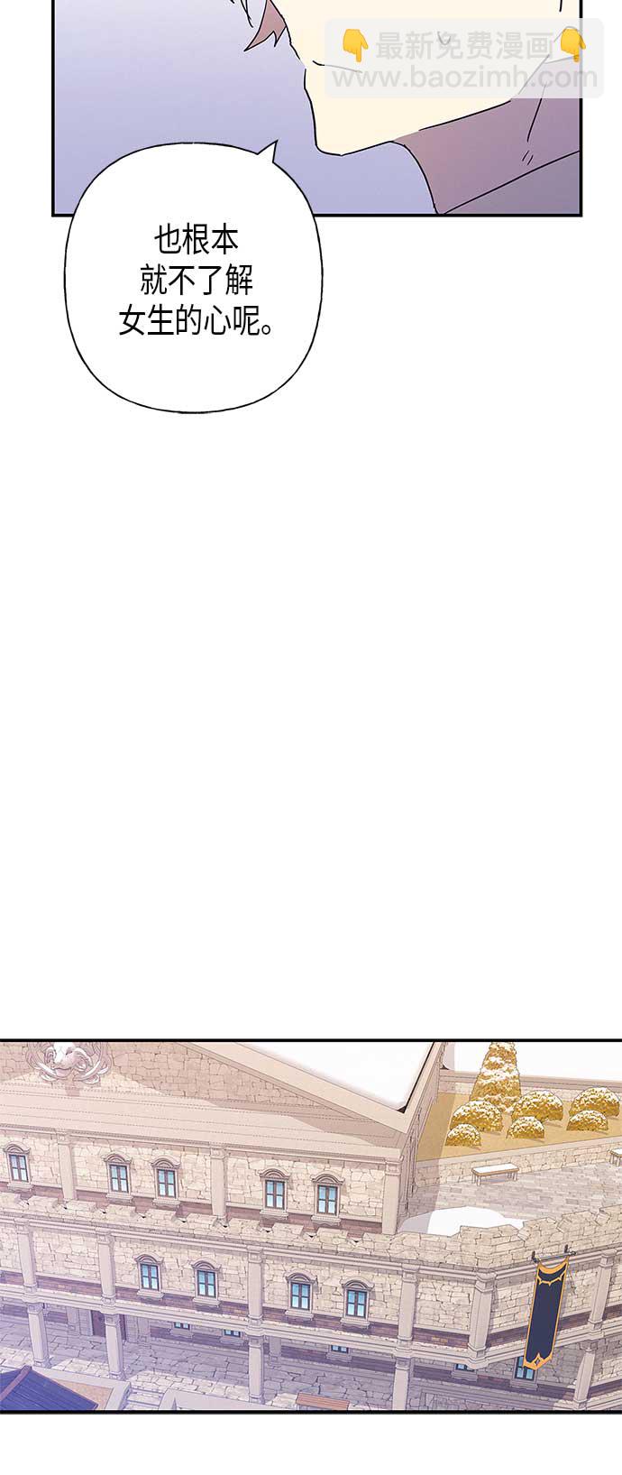 請忍忍，我的領主大人！ - 第20話(1/2) - 6