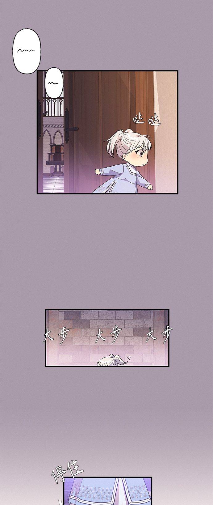 請忍忍，我的領主大人！ - 第20話(1/2) - 5