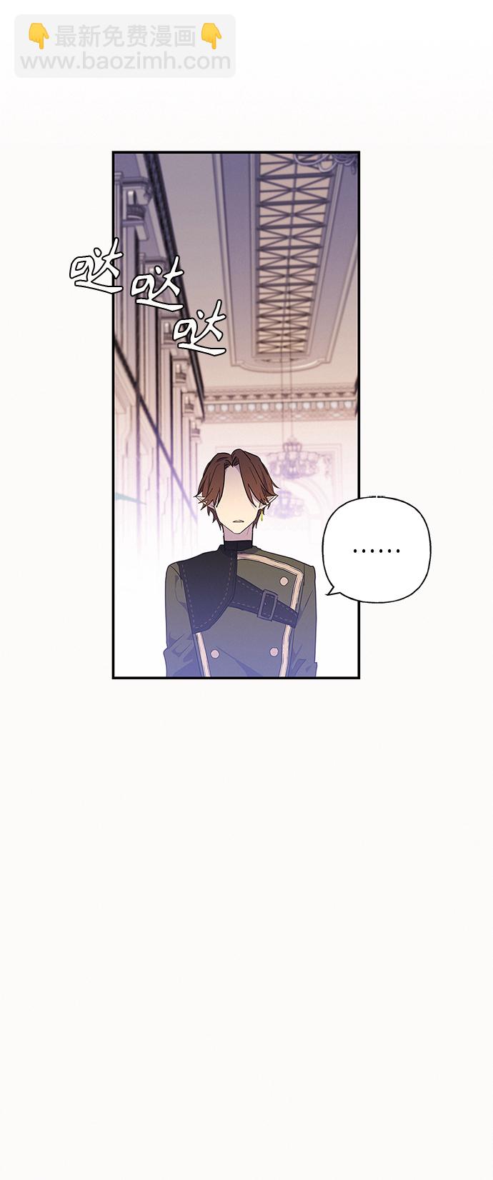 請忍忍，我的領主大人！ - 第20話(1/2) - 2