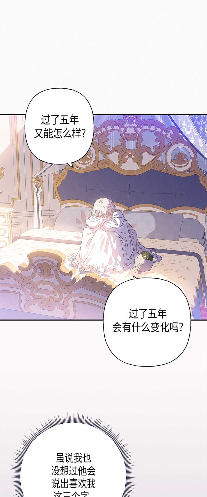 請忍忍，我的領主大人！ - 第20話(2/2) - 2