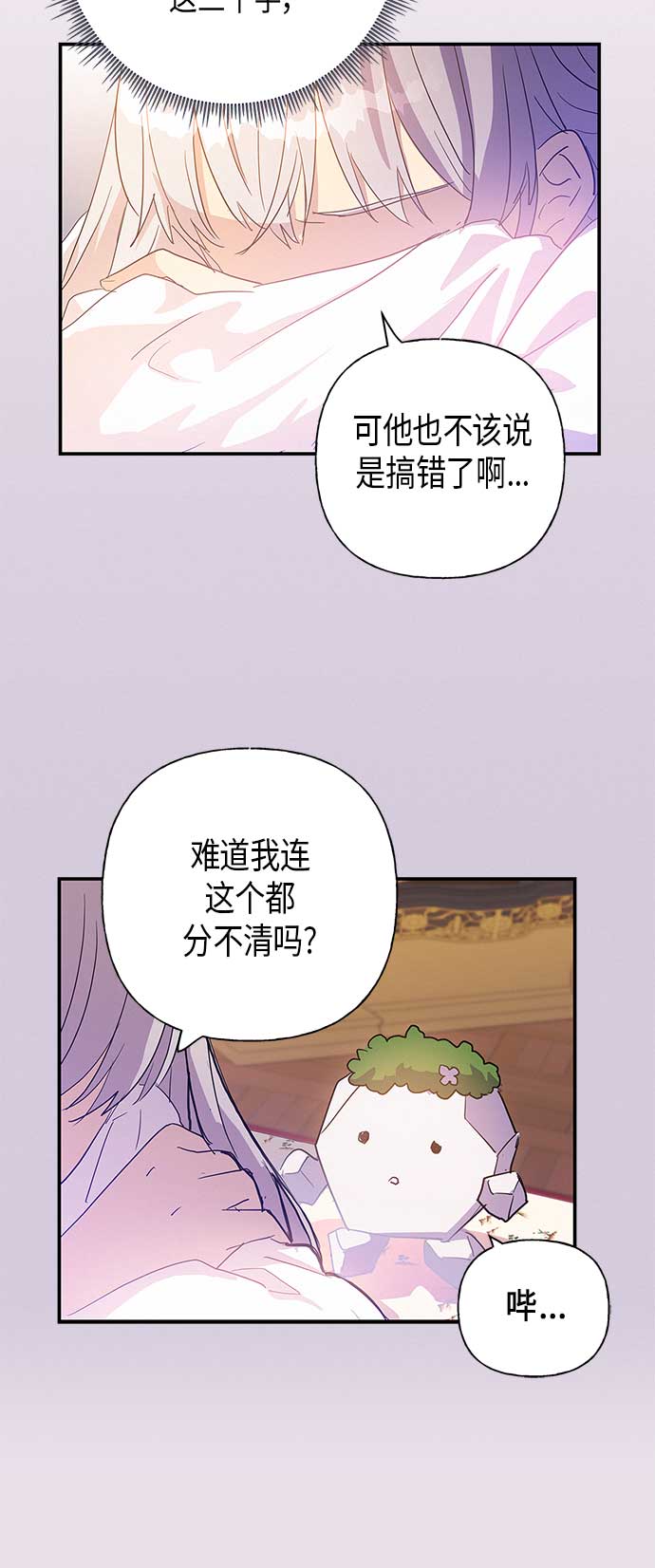 請忍忍，我的領主大人！ - 第20話(2/2) - 3