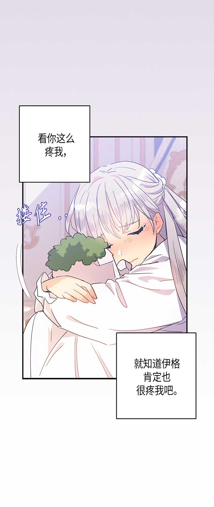 請忍忍，我的領主大人！ - 第20話(2/2) - 3