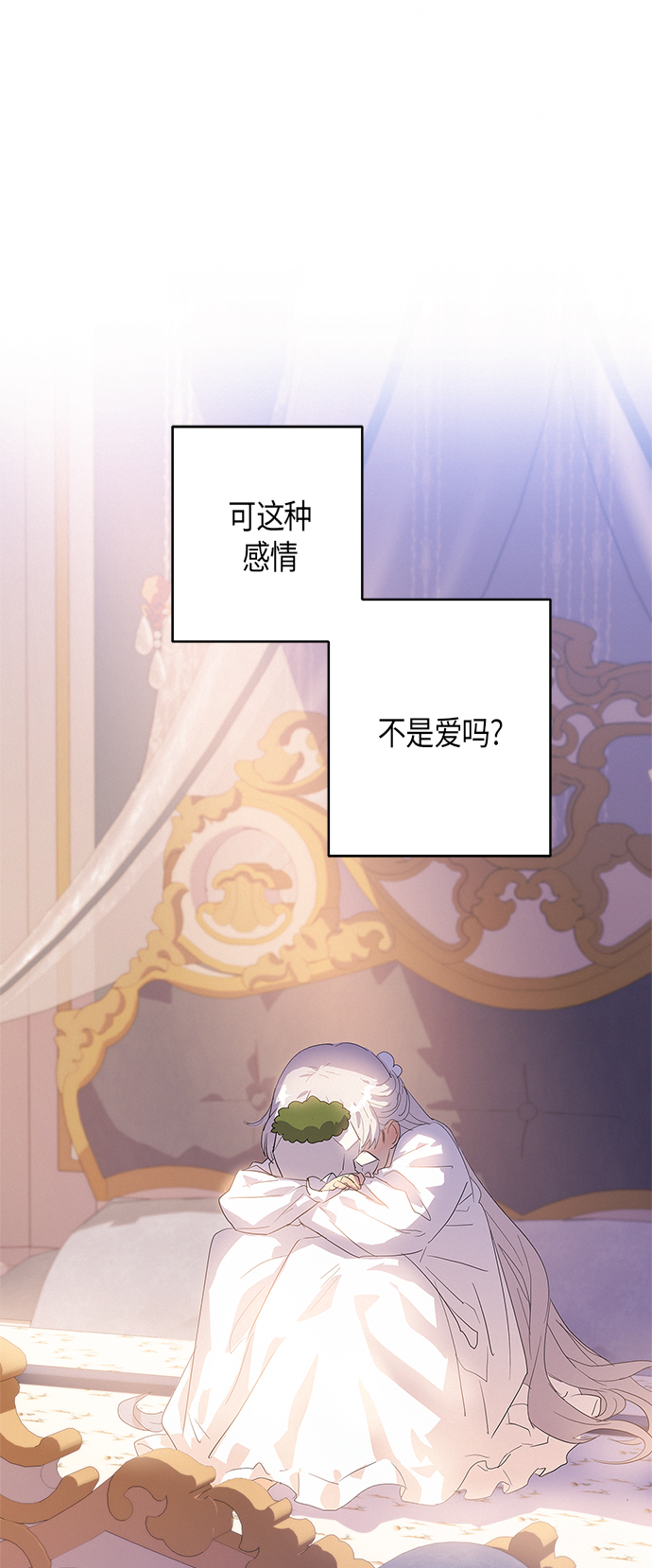 請忍忍，我的領主大人！ - 第20話(2/2) - 1