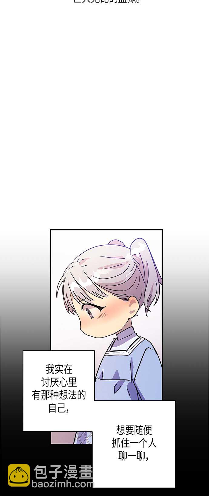 請忍忍，我的領主大人！ - 第20話(1/2) - 7