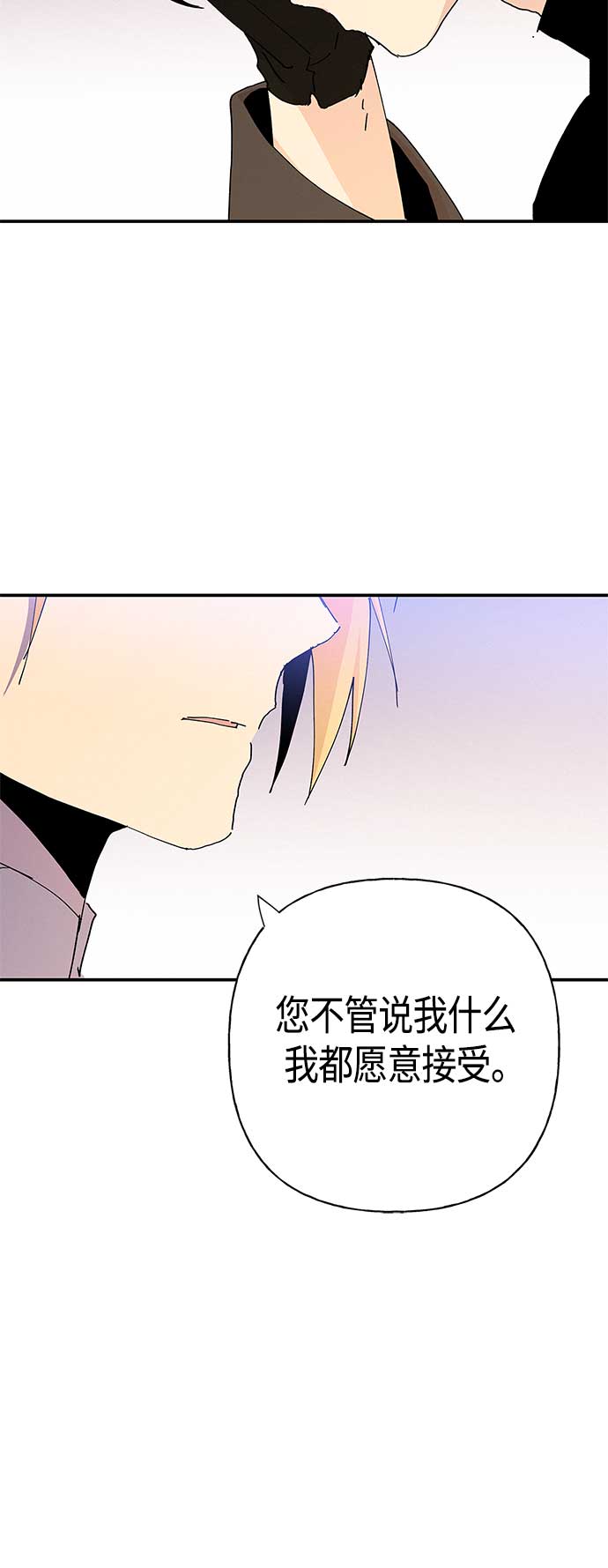 請忍忍，我的領主大人！ - 第22話(1/2) - 3