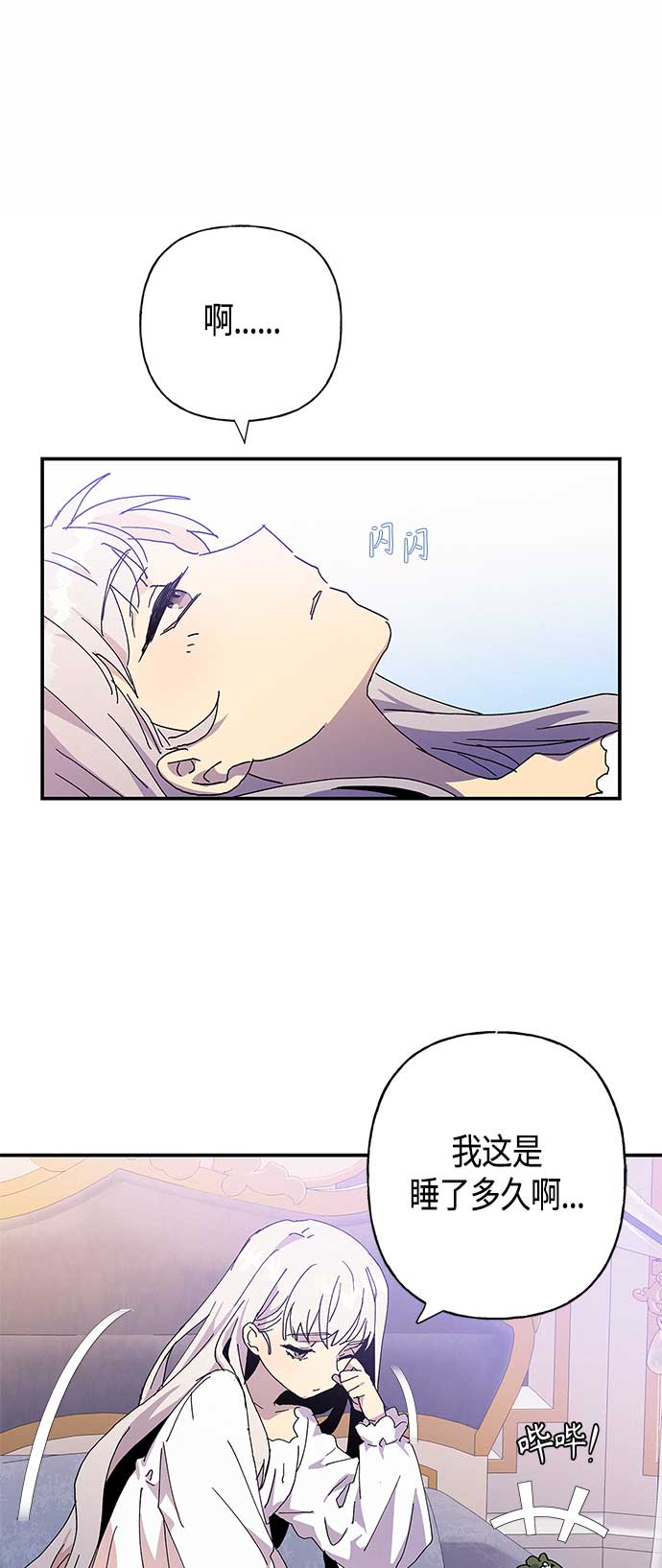 請忍忍，我的領主大人！ - 第22話(1/2) - 5