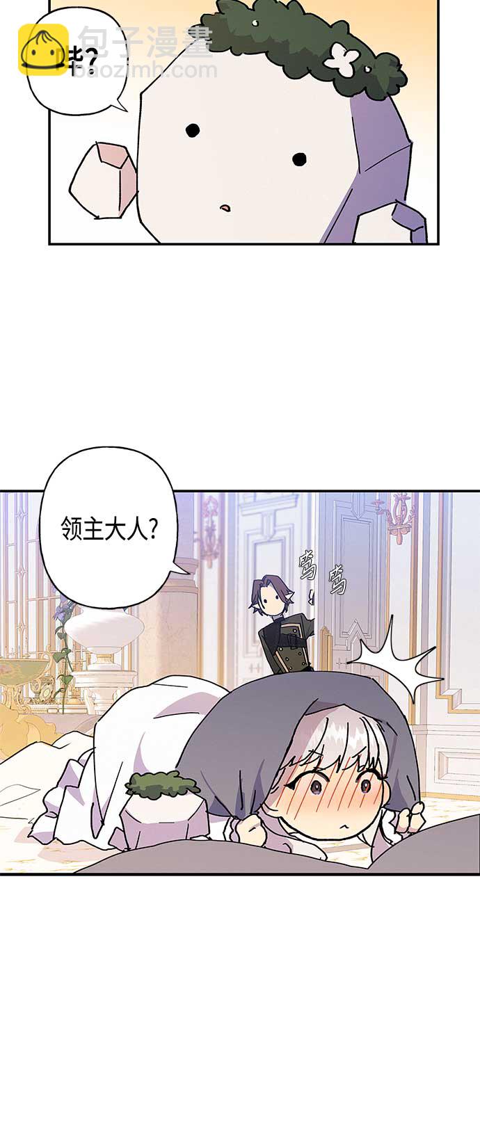 請忍忍，我的領主大人！ - 第22話(1/2) - 1