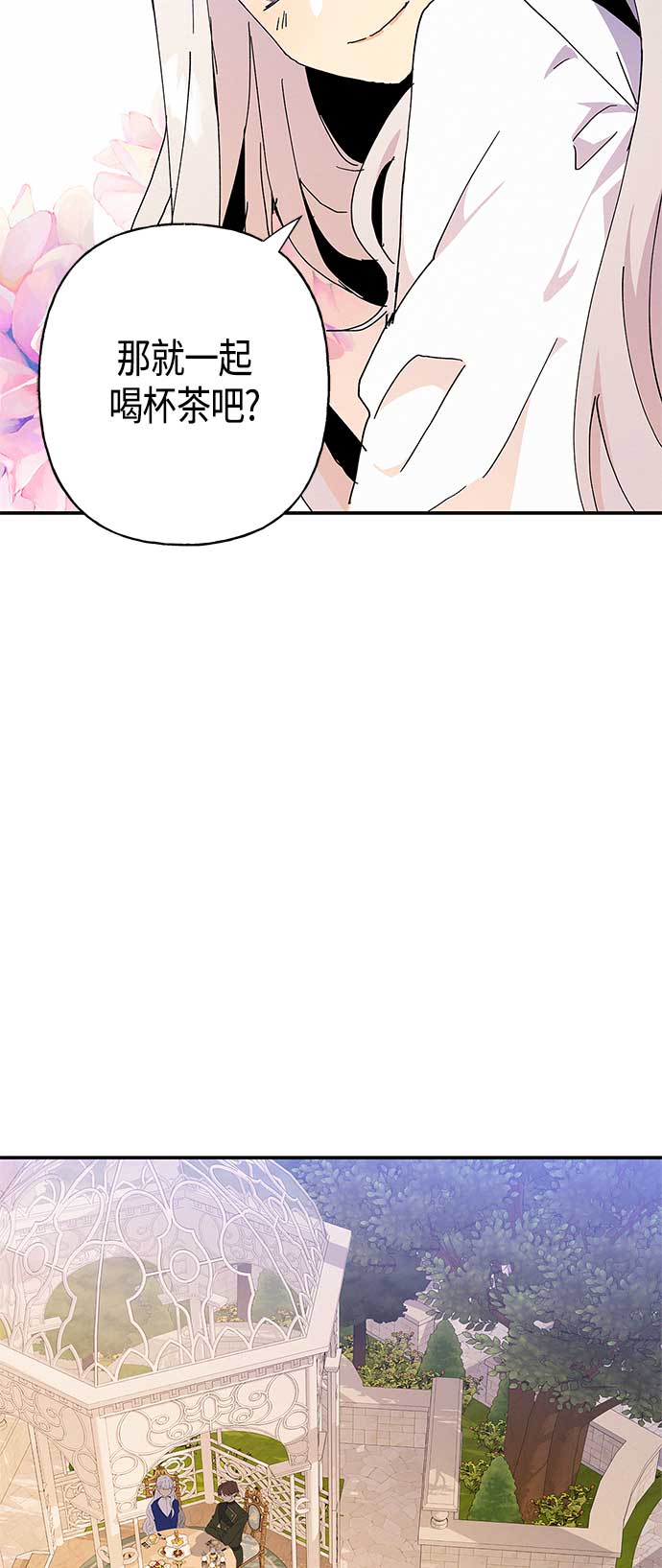 請忍忍，我的領主大人！ - 第22話(1/2) - 3