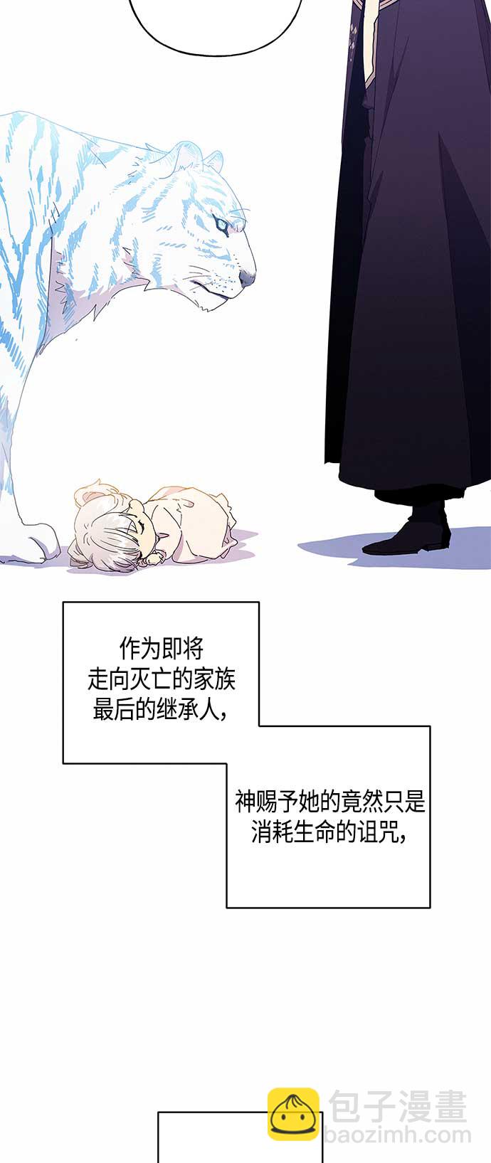 請忍忍，我的領主大人！ - 第22話(1/2) - 3