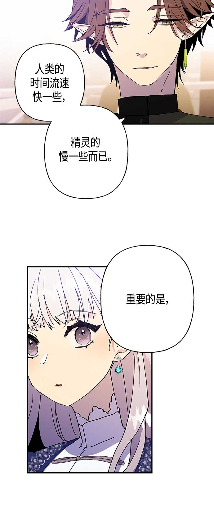 請忍忍，我的領主大人！ - 第22話(1/2) - 2