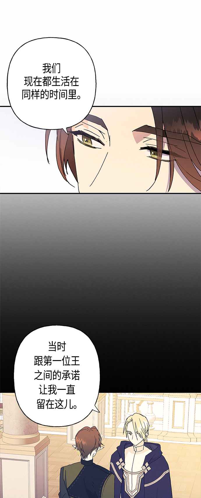 請忍忍，我的領主大人！ - 第22話(1/2) - 3