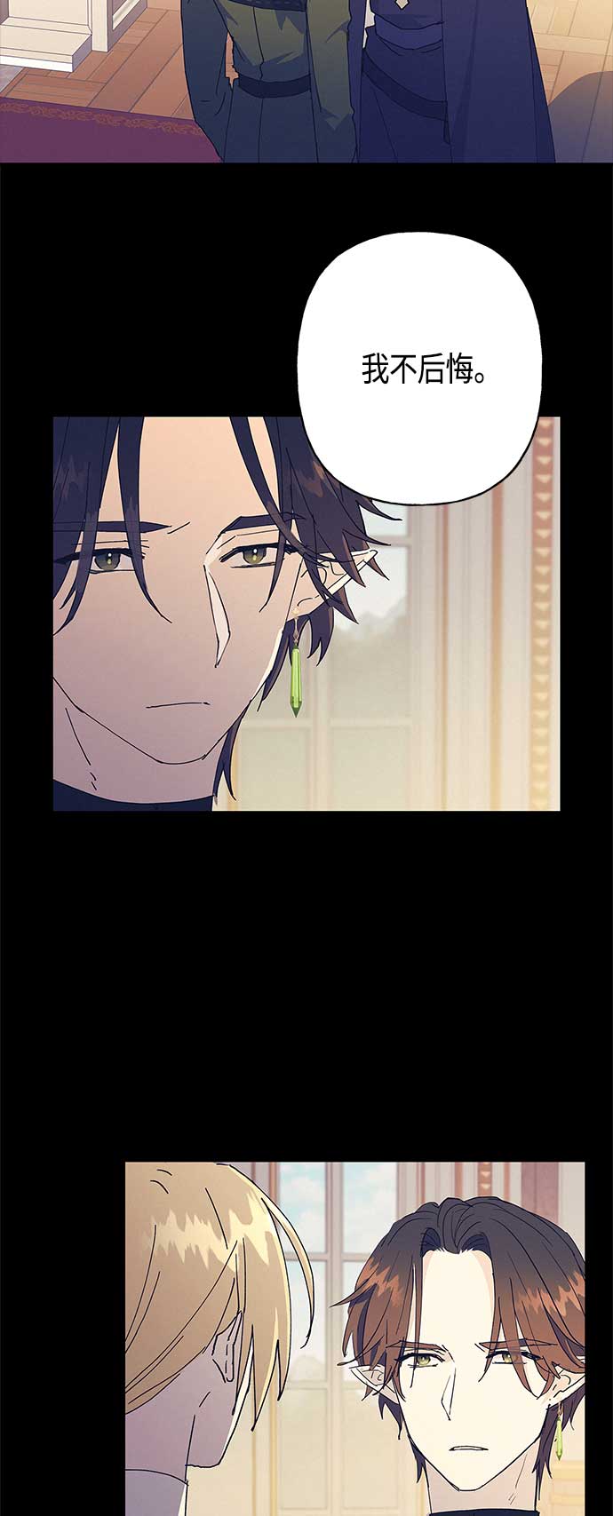 請忍忍，我的領主大人！ - 第22話(1/2) - 4