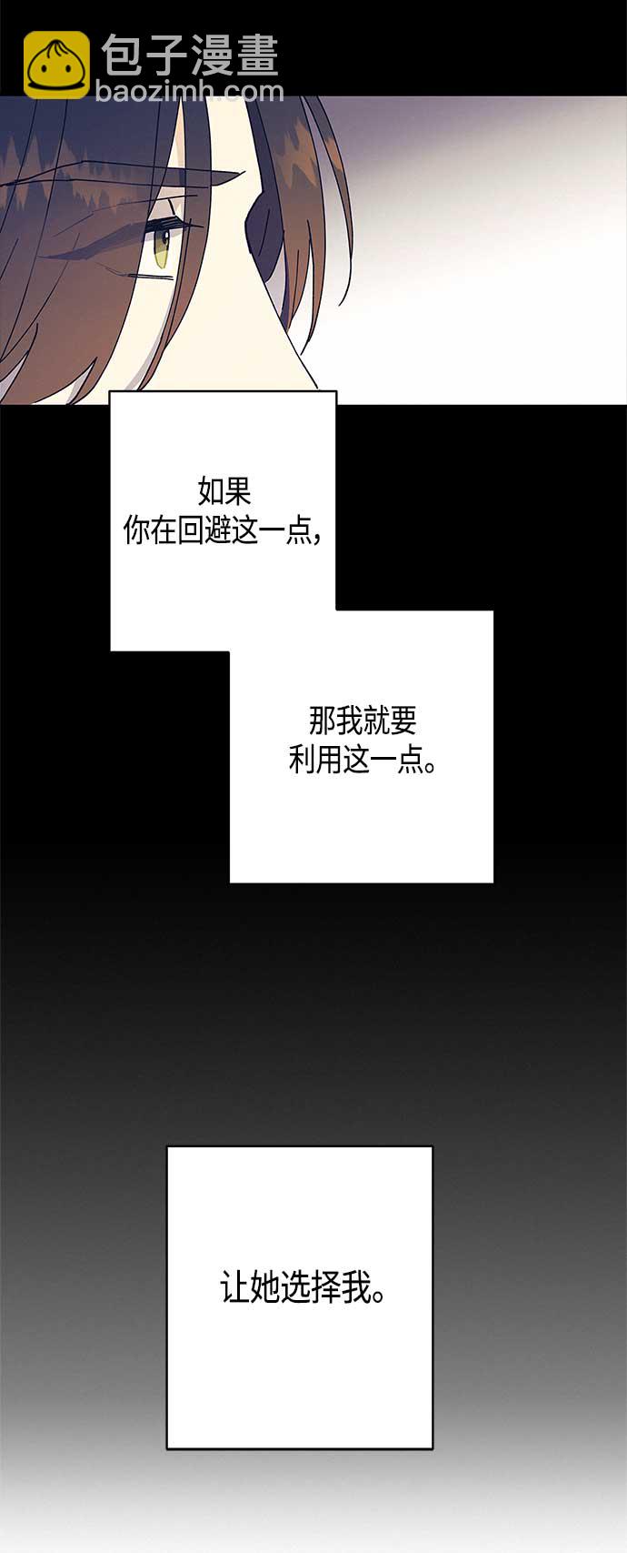 請忍忍，我的領主大人！ - 第22話(1/2) - 6