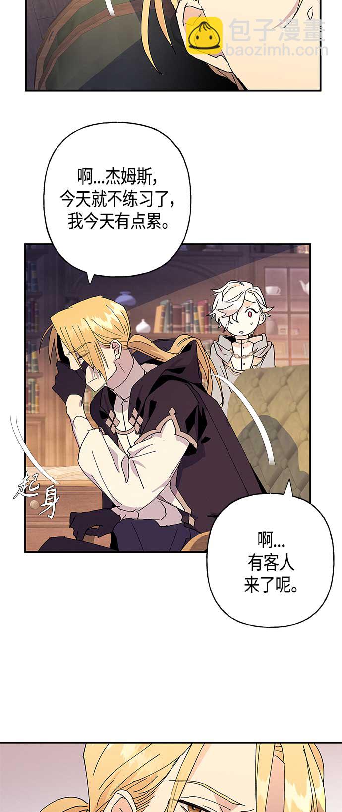 請忍忍，我的領主大人！ - 第22話(1/2) - 3