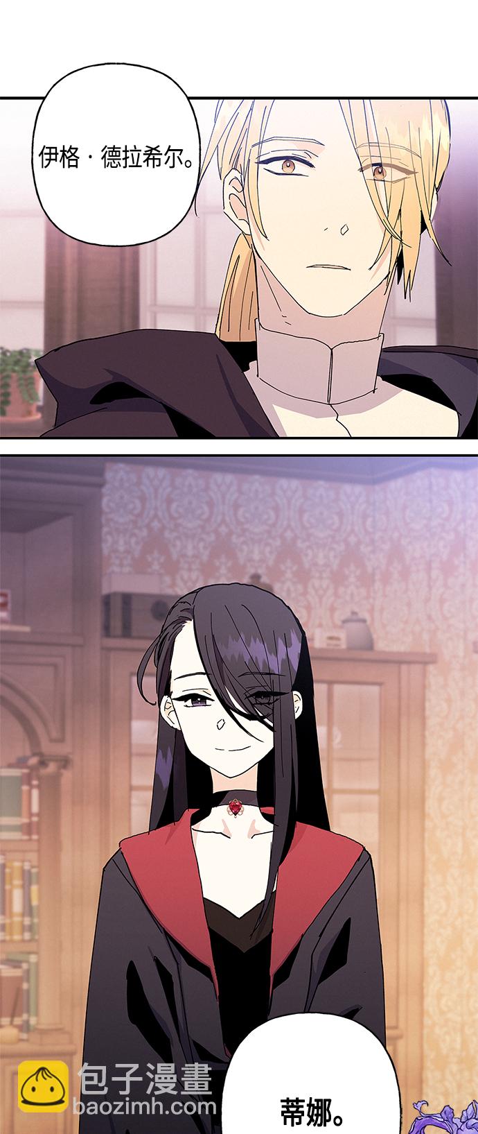 請忍忍，我的領主大人！ - 第22話(1/2) - 5