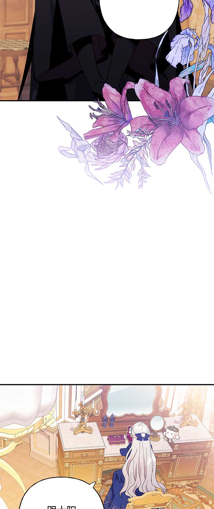 請忍忍，我的領主大人！ - 第22話(1/2) - 6