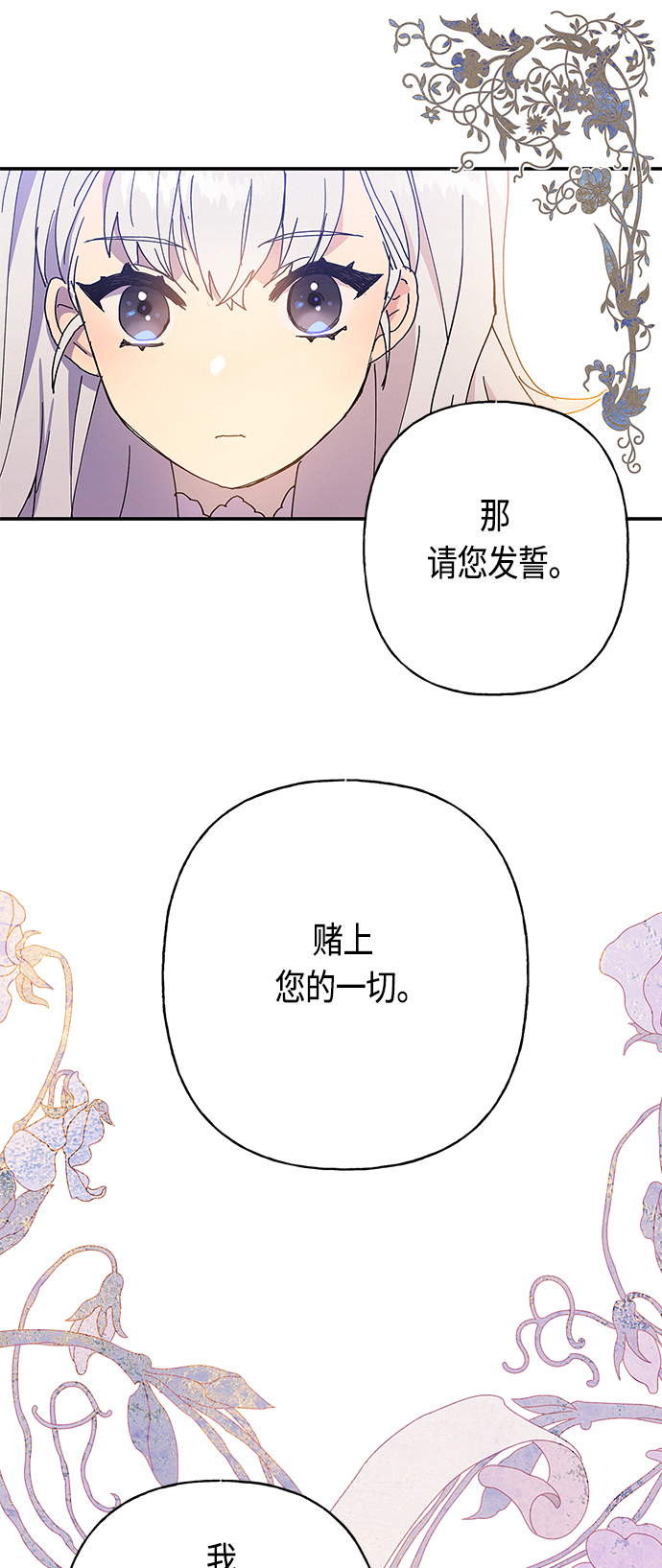 請忍忍，我的領主大人！ - 第22話(1/2) - 5