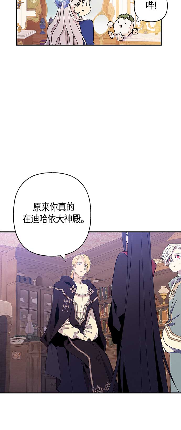 請忍忍，我的領主大人！ - 第22話(1/2) - 2