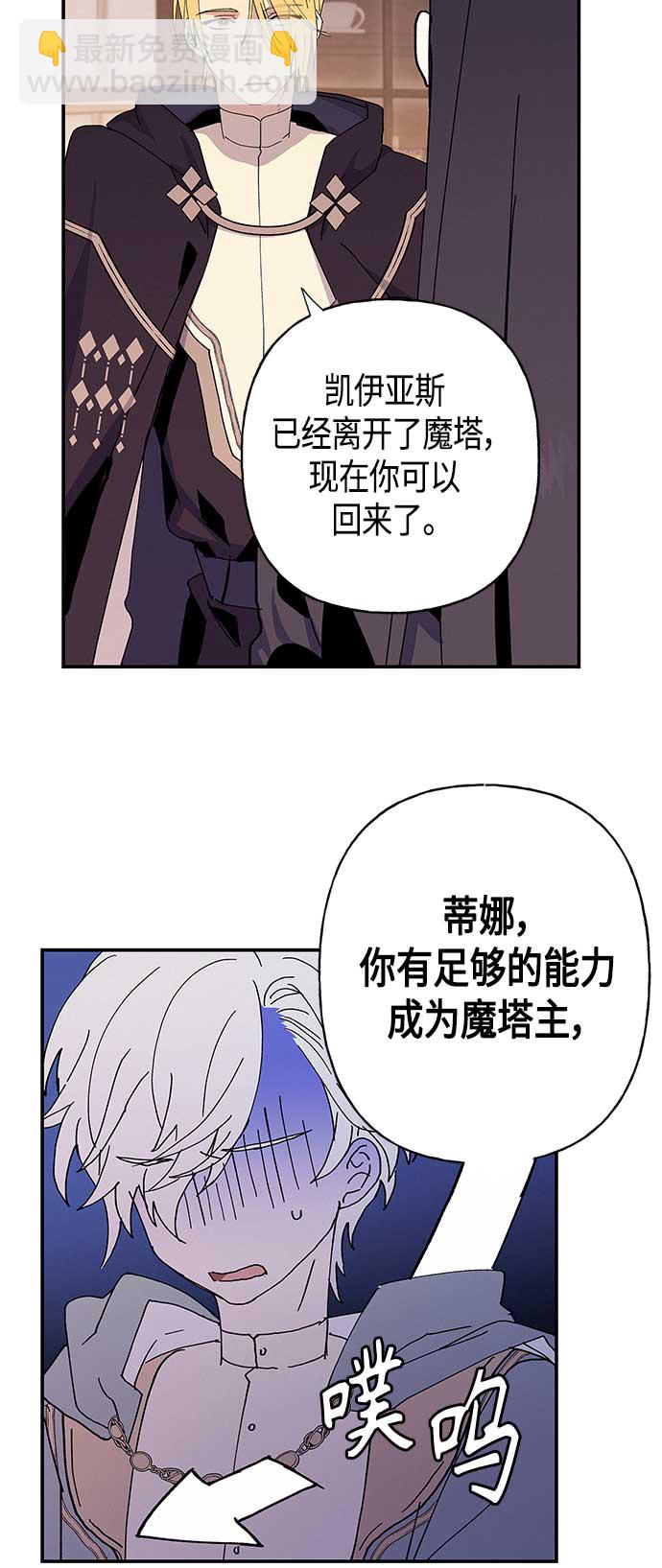 請忍忍，我的領主大人！ - 第22話(2/2) - 3