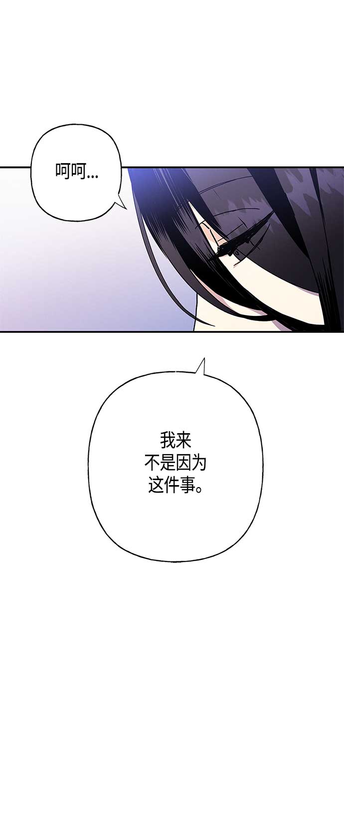 請忍忍，我的領主大人！ - 第22話(2/2) - 1