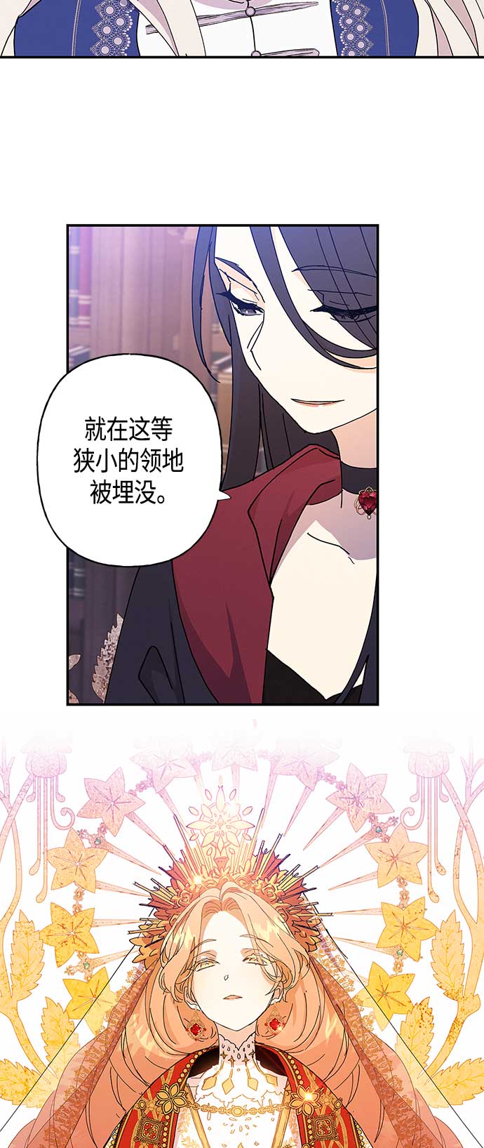 請忍忍，我的領主大人！ - 第22話(2/2) - 3