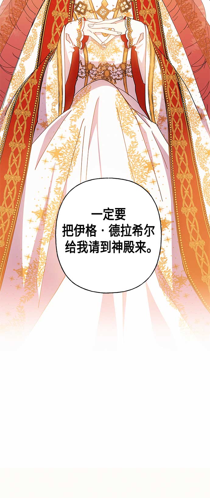 請忍忍，我的領主大人！ - 第22話(2/2) - 1