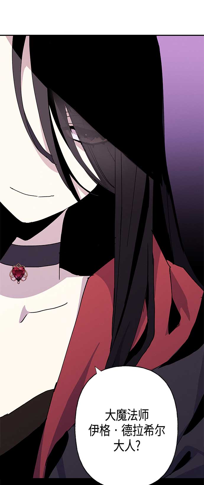 請忍忍，我的領主大人！ - 第22話(2/2) - 3