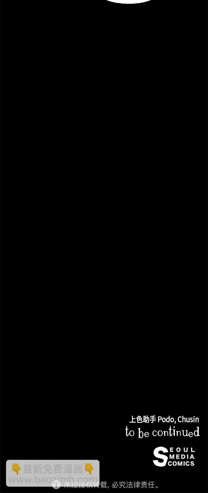 請忍忍，我的領主大人！ - 第22話(2/2) - 1