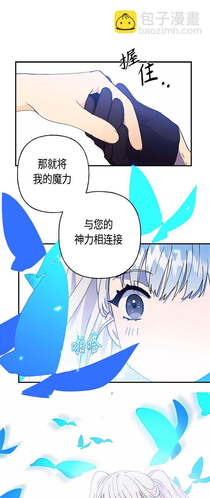 請忍忍，我的領主大人！ - 第22話(1/2) - 8