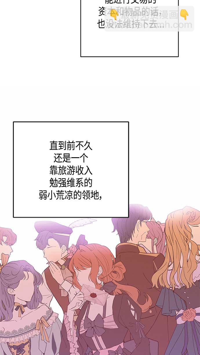 請忍忍，我的領主大人！ - 第24話(1/2) - 5