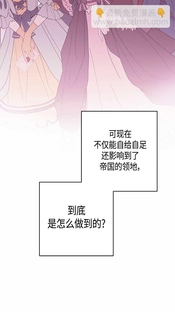 請忍忍，我的領主大人！ - 第24話(1/2) - 6