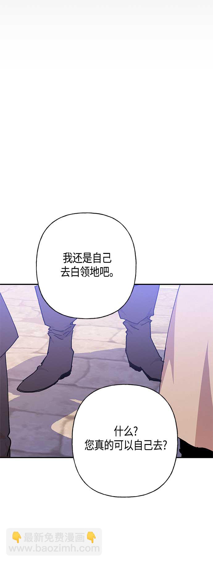 請忍忍，我的領主大人！ - 第24話(1/2) - 1