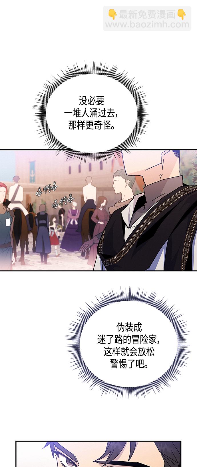 請忍忍，我的領主大人！ - 第24話(1/2) - 3