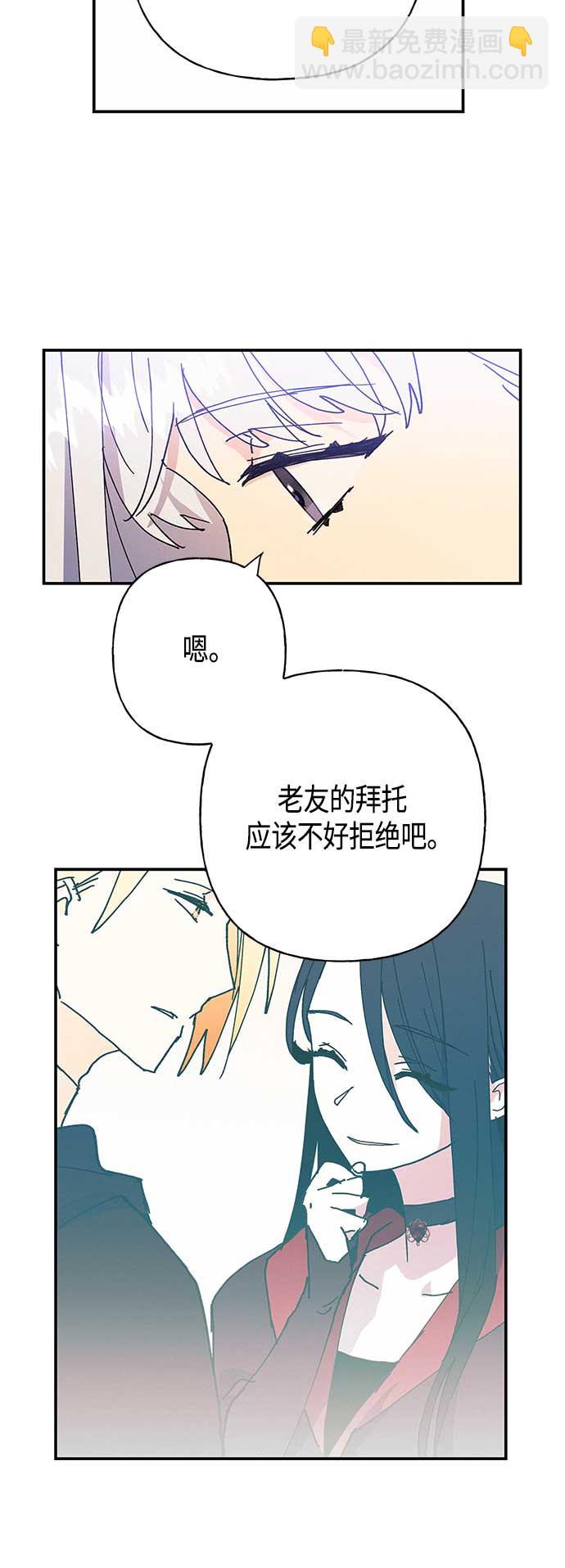 請忍忍，我的領主大人！ - 第24話(1/2) - 3