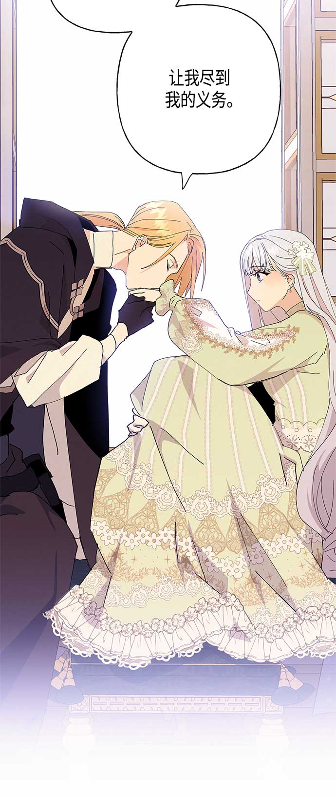 請忍忍，我的領主大人！ - 第24話(1/2) - 3