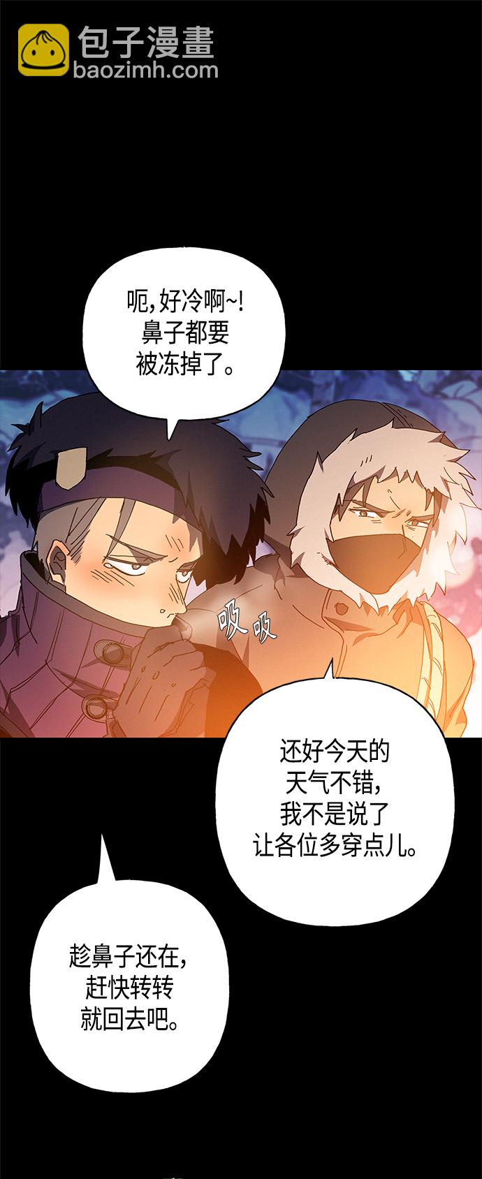 請忍忍，我的領主大人！ - 第24話(1/2) - 2