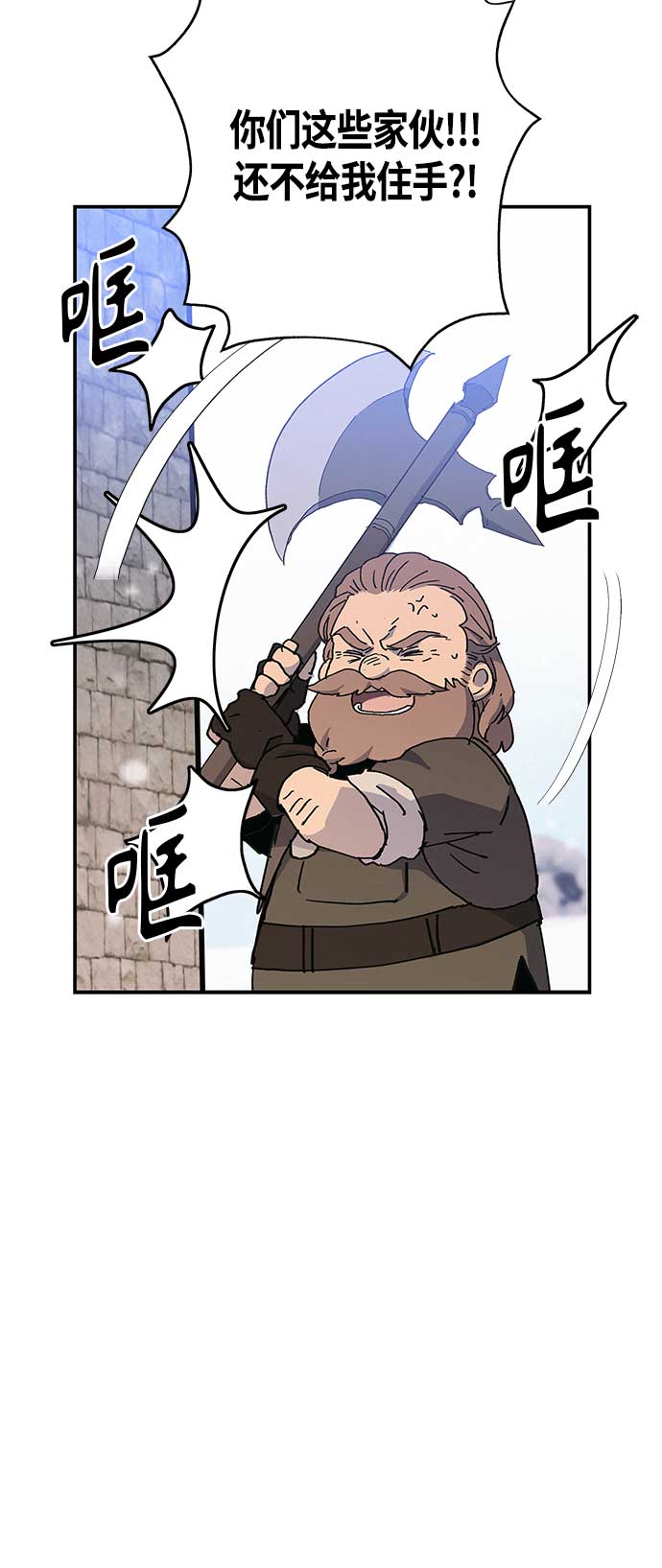 請忍忍，我的領主大人！ - 第26話(1/2) - 2