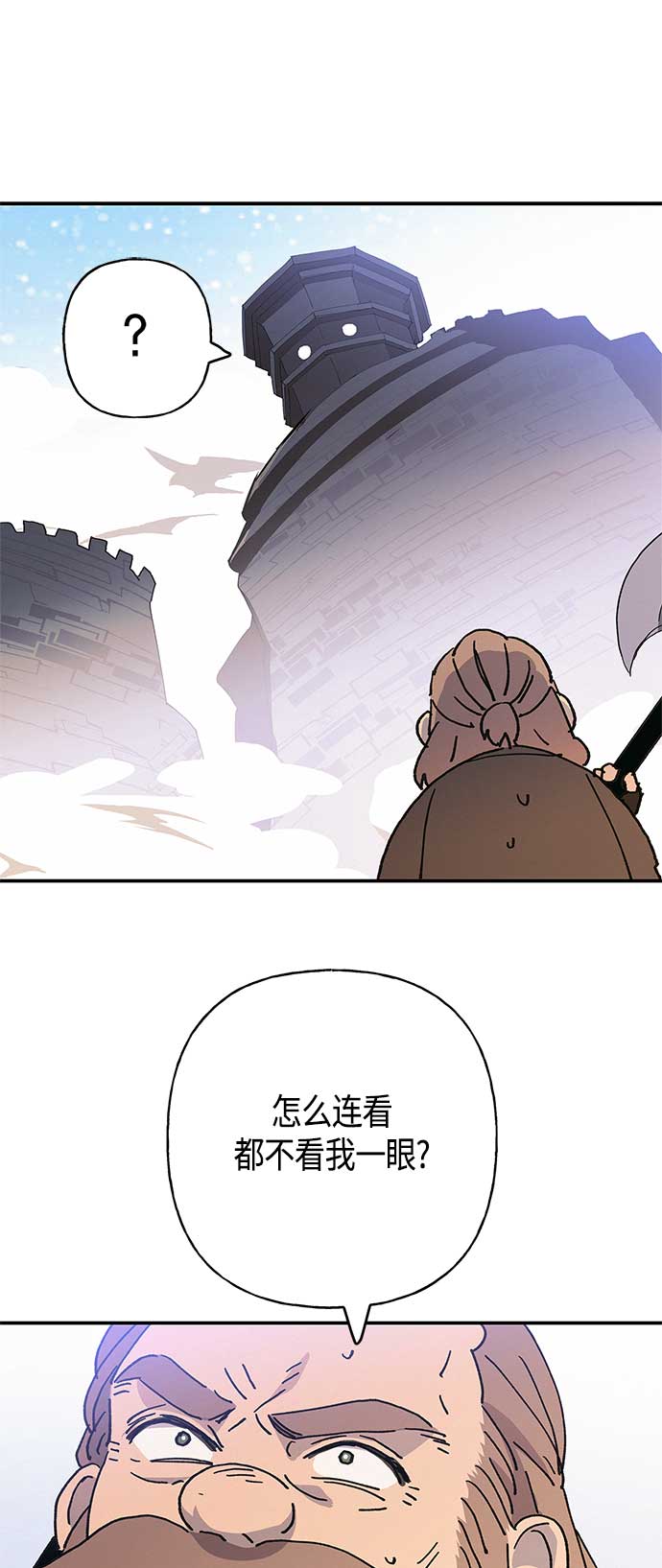 請忍忍，我的領主大人！ - 第26話(1/2) - 3