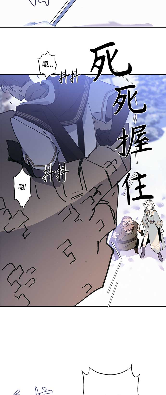 請忍忍，我的領主大人！ - 第26話(1/2) - 7