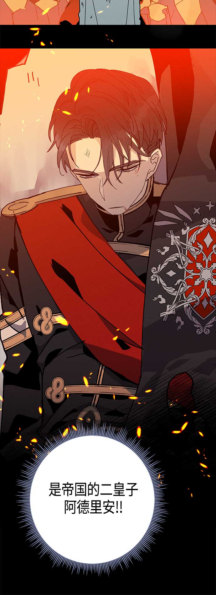 請忍忍，我的領主大人！ - 第26話(1/2) - 3