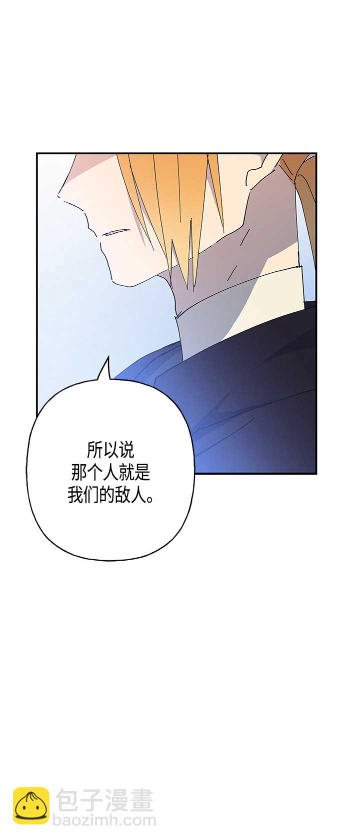 請忍忍，我的領主大人！ - 第26話(1/2) - 3